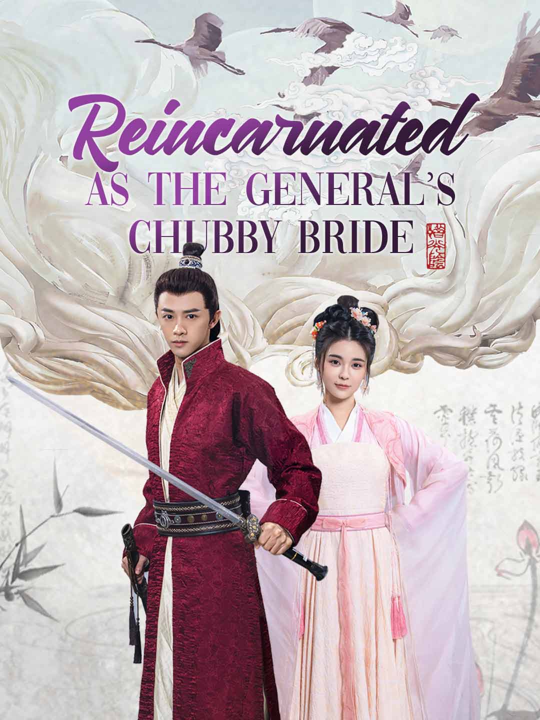 Reincarnated As The General's Chubby Bride Reincarnated As The General’s Chubby Bride